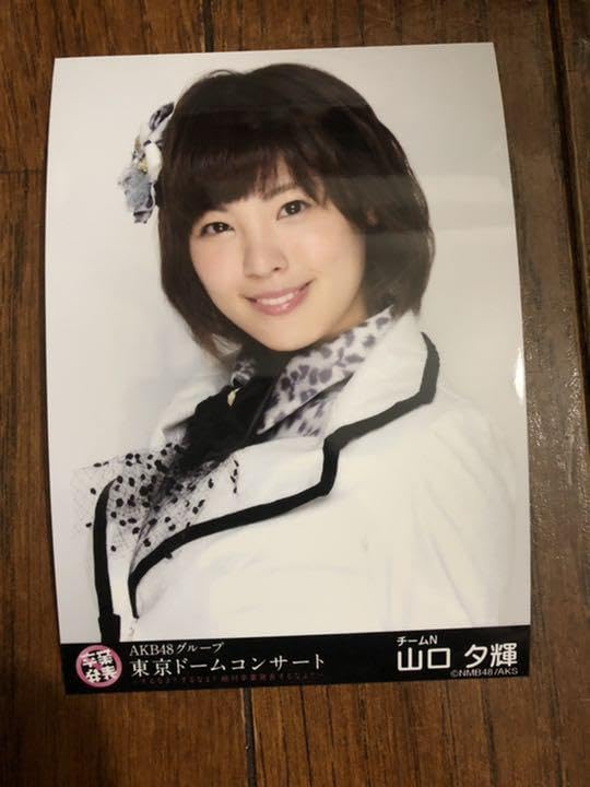 Amazon.co.jp: NMB48 山口夕輝 生写真 : おもちゃ