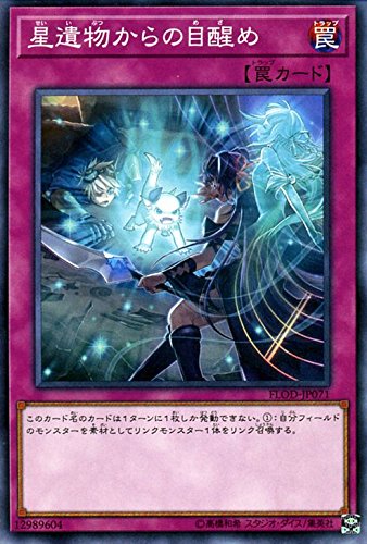 Amazon.co.jp: 遊戯王/星遺物からの目覚め（ノーマル）/フレイムズ