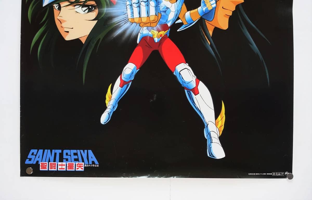 Amazon.co.jp: 聖闘士星矢 ポスター 当時物 劇場版 真紅の少年伝説 B2