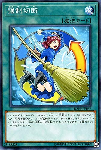 Amazon.co.jp: 遊戯王カード 強制切断(ノーマルレア) ダーク・ネオ