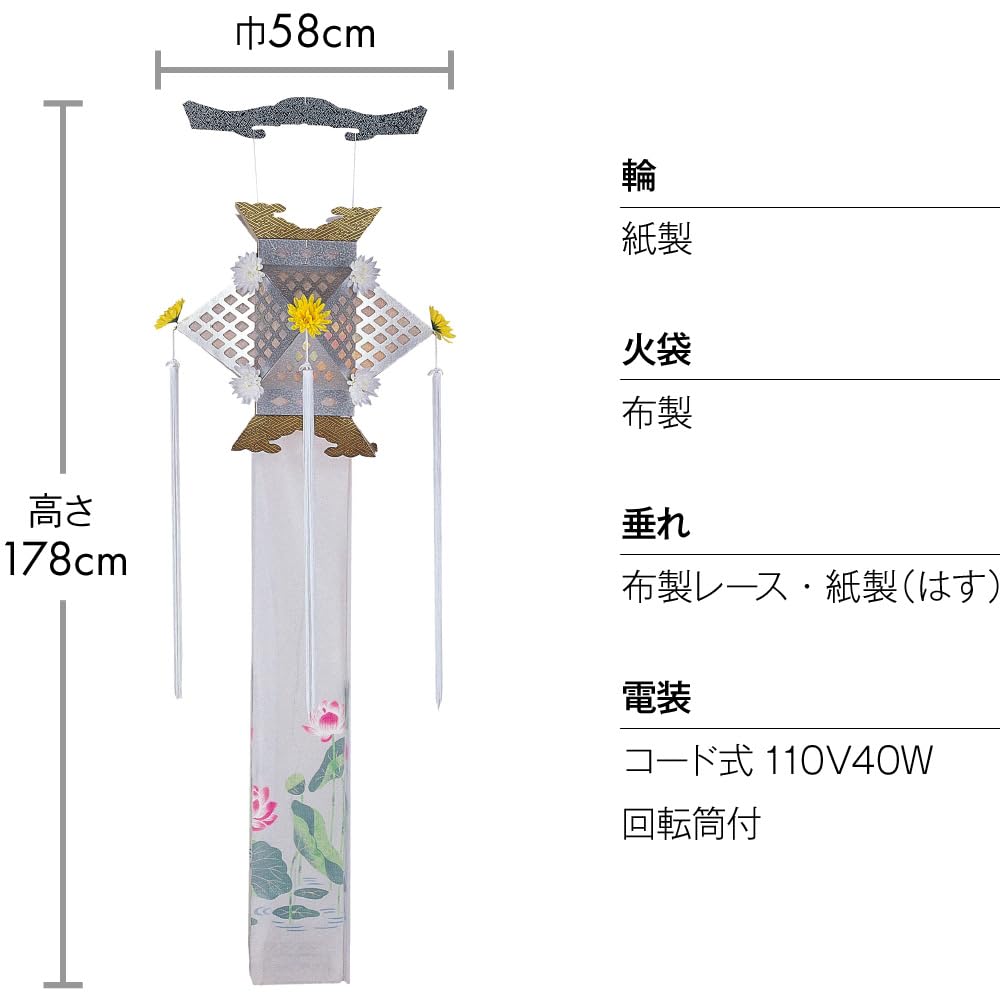 Amazon｜仏壇屋 滝田商店 【盆提灯・盆ちょうちん】お盆提灯 回転 切子