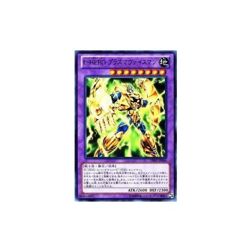 Amazon.co.jp: 遊戯王カード 【E・HERO プラズマヴァイスマン】 DE02