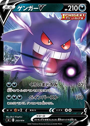 Amazon.co.jp: ポケモンカードゲーム sI スタートデッキ100 ゲンガーV
