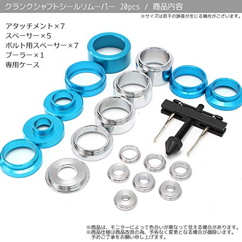 Amazon | クランク・カムシャフト シール交換セット シールリムーバー