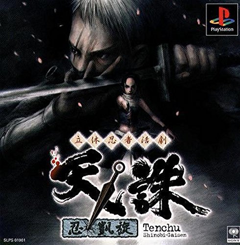 Amazon | 天誅~忍凱旋 | ゲームソフト