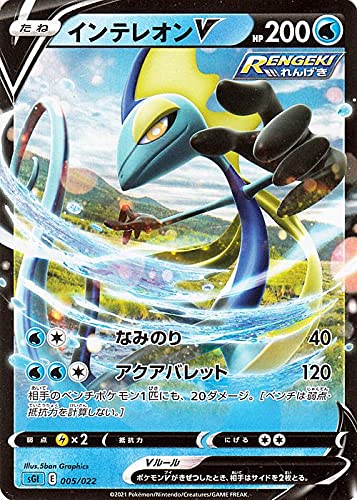 Amazon.co.jp: ポケモンカードゲーム剣盾 sG ハイクラスデッキ