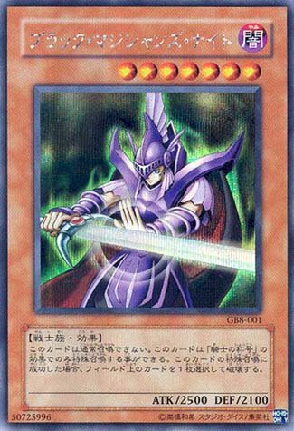 Amazon.co.jp: 遊戯王 日本語版 ブラック・マジシャンズ・ナイト
