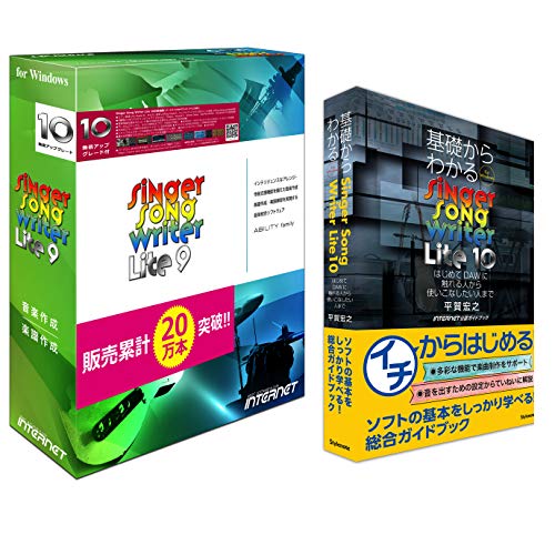 Amazon | インターネット DTMセット Singer Song Writer Lite 9（Lite