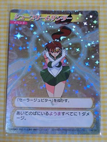 Amazon.co.jp: シュープリームサンダー セーラージュピター キラ レア