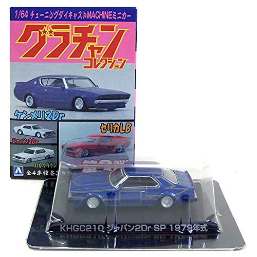 Amazon | 【4S】 アオシマ 1/64 グラチャンコレクション 第3弾