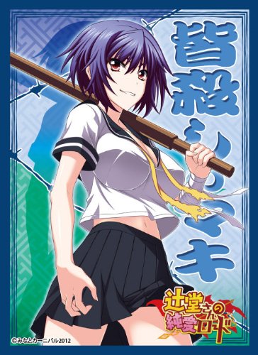 Amazon | キャラクタースリーブコレクション 辻堂さんの純愛ロード