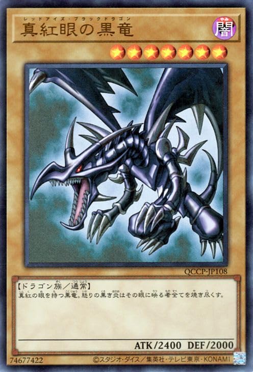 PSA10遊戯王 RED-EYES BLACK DRAGON #JP108 PSA 10 NIKE YuGiOh