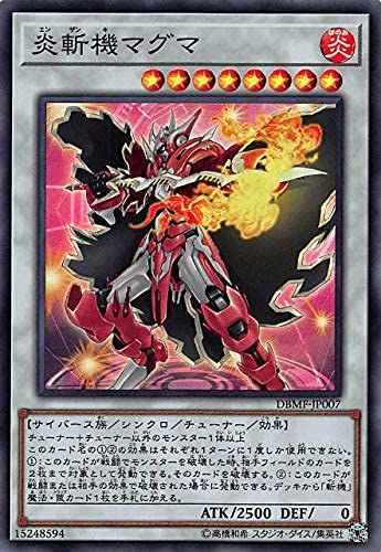 Amazon.co.jp: 遊戯王 DBMF-JP007 炎斬機マグマ (日本語版