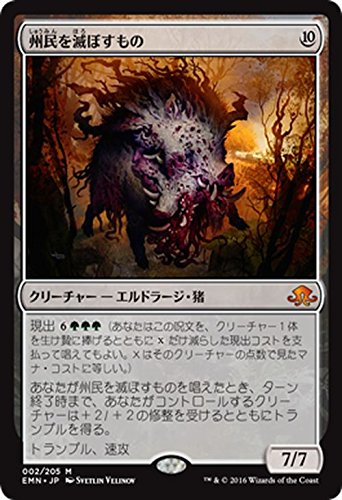 Amazon.co.jp: マジック・ザ・ギャザリング 州民を滅ぼすもの（神話