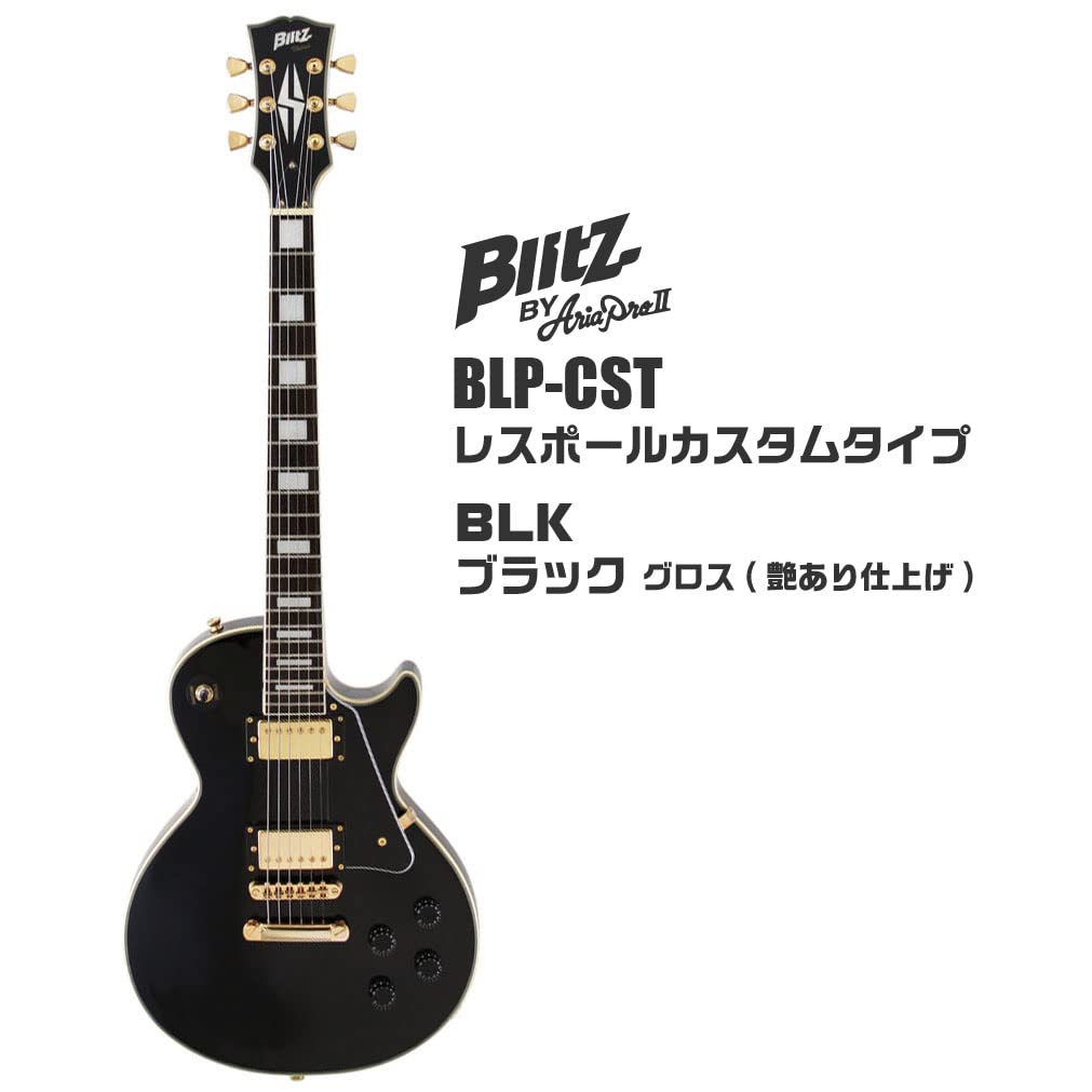 Amazon | エレキギター 初心者セット 7点 Blitz BLP-CST ブラック レス