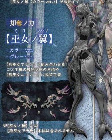 Amazon.co.jp: f 紡ギ箱 第2節 2種set 燕巫女アデラ 巫女ノ翼 グレー