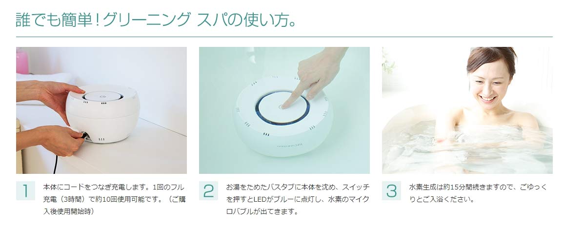 Amazon.co.jp: シナジートレーディング グリーニング スパ 風呂用 水素