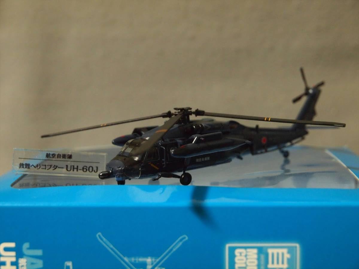 Amazon | 1/100 航空自衛隊 救難ヘリコプター UH-60J デアゴスティーニ