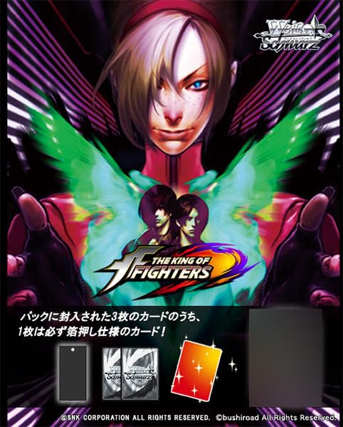 Amazon.co.jp: ヴァイスシュヴァルツ プレミアムブースター THE KING