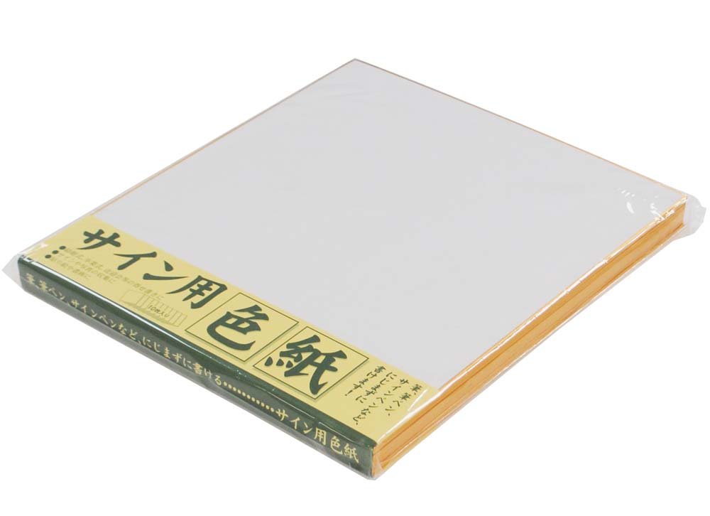 Amazon | エヒメ紙工 サイン用色紙 242×272mm 10枚入 ESS-10P | 色紙
