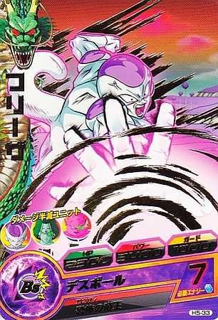 Amazon.co.jp: 【シングルカード】ドラゴンボールヒーローズ フリーザ