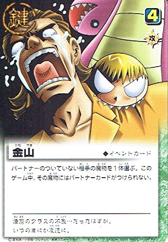 Amazon.co.jp: 金色のガッシュベル!! ザ・カードバトル 金山 E-055