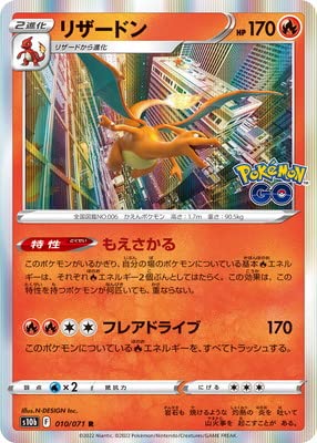 Amazon | ポケモンカードゲーム PK-S10b-010 リザードン R | トレカ 通販