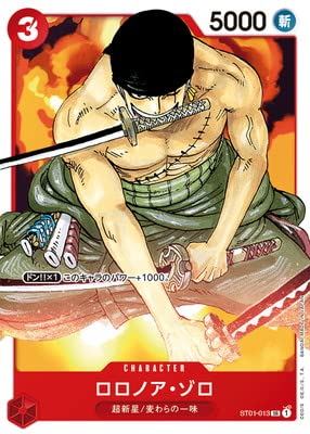 Amazon.co.jp: ONE PIECEカードゲーム ST01-013 ロロノア・ゾロ SR