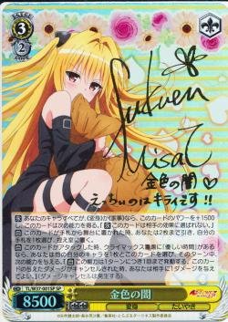 Amazon.co.jp: ヴァイスシュヴァルツ 金色の闇 スペシャル TL/W37