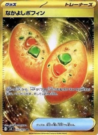 Amazon.co.jp: なかよしポフィン sv6 (133/101) UR スカーレット