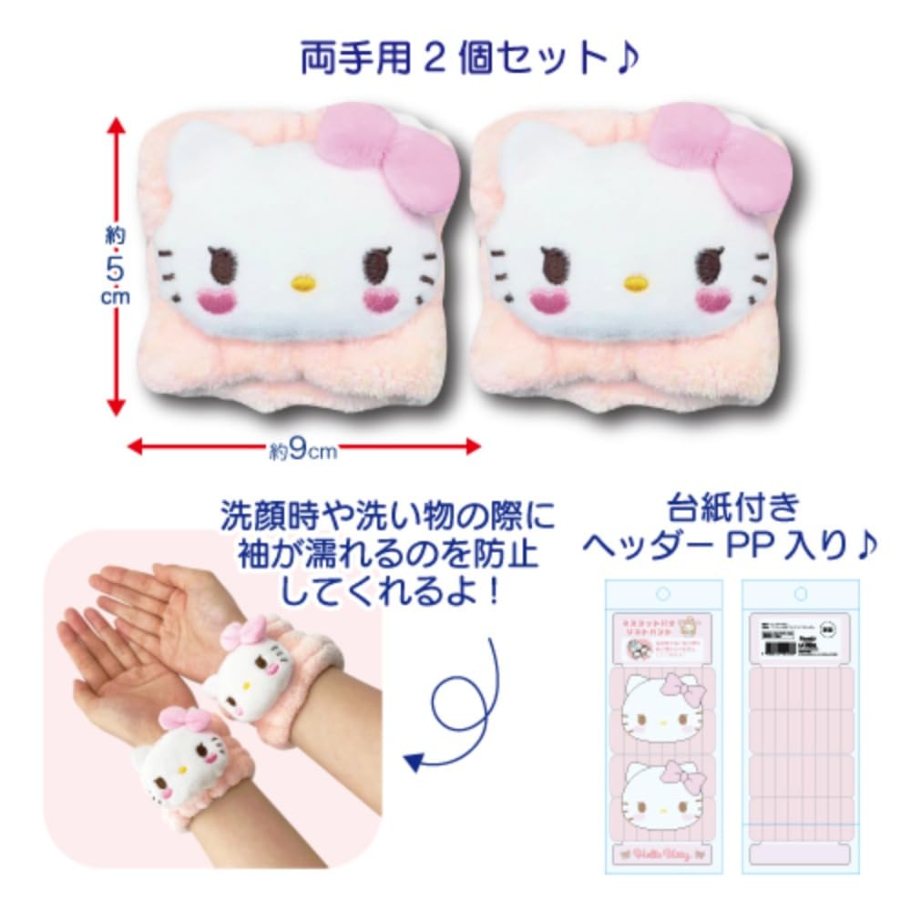 Amazon｜畑山商事 マスコット付きリストバンド ハローキティ H5×W9cm