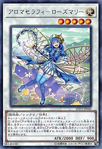 Amazon.co.jp: 遊戯王 LVP3-JP042 アロマセラフィ－ローズマリー (日本