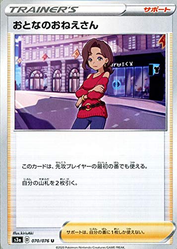 Amazon.co.jp: ポケモンカードゲーム剣盾 ソード＆シールド s3a 強化