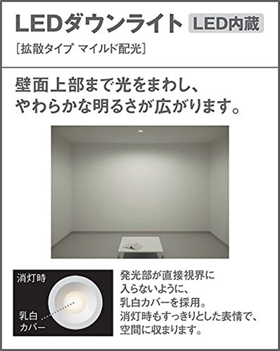 Amazon.co.jp: パナソニック(Panasonic) 屋内用ダウンライト 調光不可