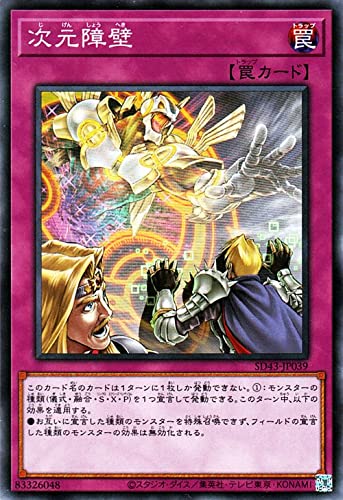 Amazon.co.jp: 遊戯王カード 次元障壁（ノーマル） アルバ・ストライク
