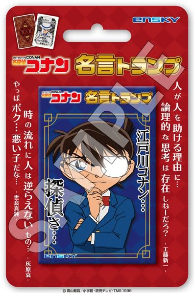 Amazon.co.jp: エンスカイ(ENSKY) 名探偵コナン 名言トランプ 6才以上