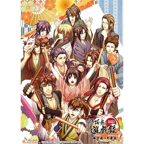 Amazon.co.jp: 【Amazon.co.jpエビテン限定】薄桜鬼 真改 遊戯録 隊士