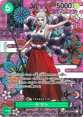 Amazon.co.jp: ONE PIECEカードゲーム 新時代の主役 SP SEC ヤマト