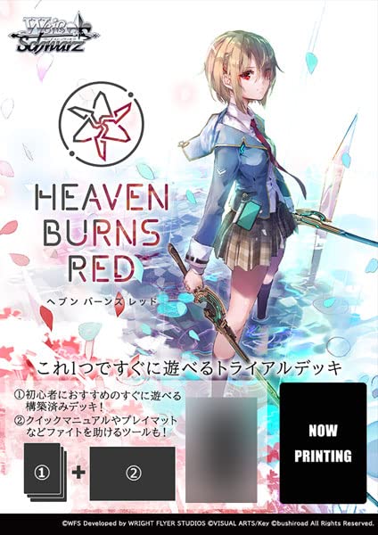 Amazon.co.jp: ヴァイスシュヴァルツ トライアルデッキ ヘブンバーンズ