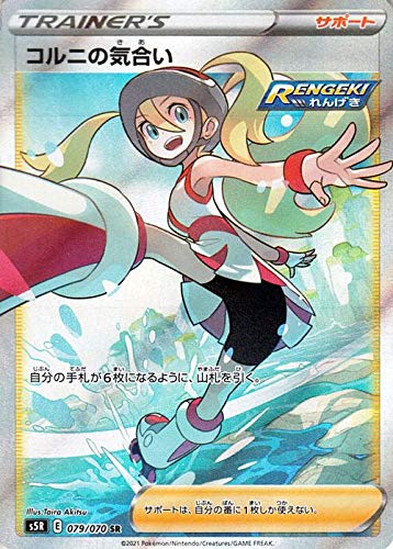 Amazon.co.jp: ポケモンカードゲーム剣盾 s5R 拡張パック 連撃マスター