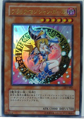 Amazon.co.jp: 遊戯王カード【ブラック・マジシャン・ガール [ウルトラ