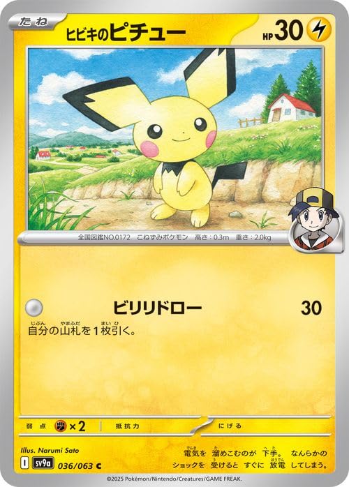 Amazon.co.jp: ポケモンカードゲームSV sv9a 強化拡張パック 熱風の