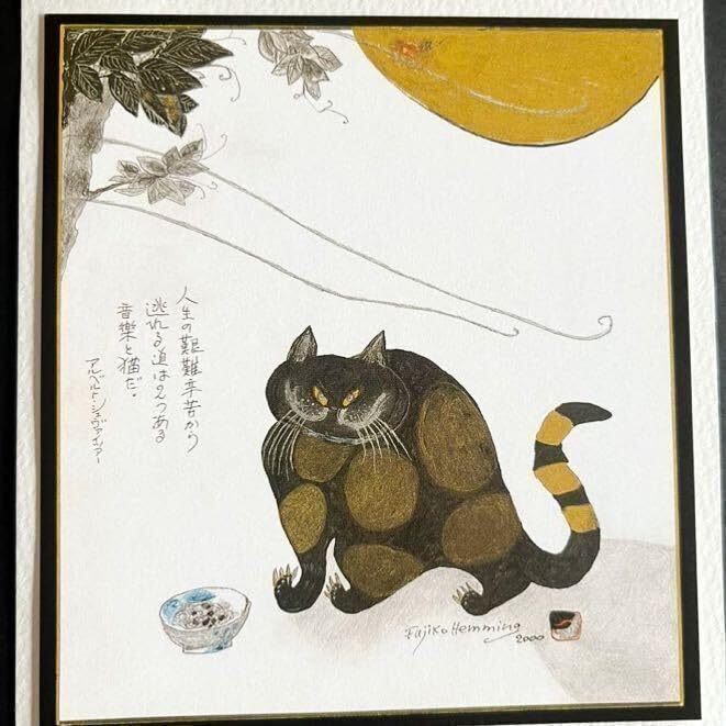 Amazon.co.jp: フジ子ヘミング 絵柄10種 「猫十態 ニャンスキー