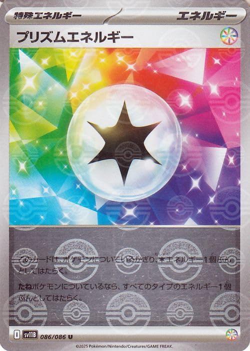 Amazon.co.jp: ポケモンカードゲームSV sv11B 拡張パック ブラック