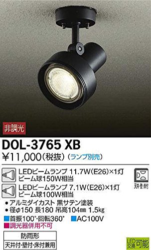 Amazon | 大光電機 DAIKO LEDアウトドアスポットライト ランプ別売