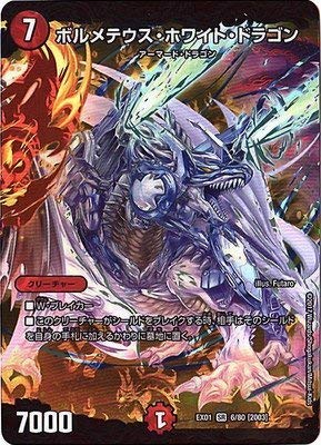 Amazon.co.jp: デュエルマスターズDMEX-01/ゴールデン・ベスト/DMEX-01