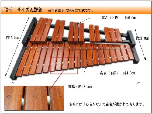 Amazon.co.jp: ヤマハ YAMAHA 卓上木琴 32音 マレット付 TX-6