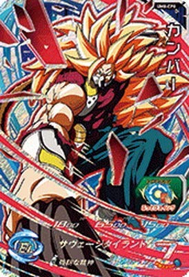 Amazon.co.jp: スーパードラゴンボールヒーローズ/UM8-CP8 カンバー CP