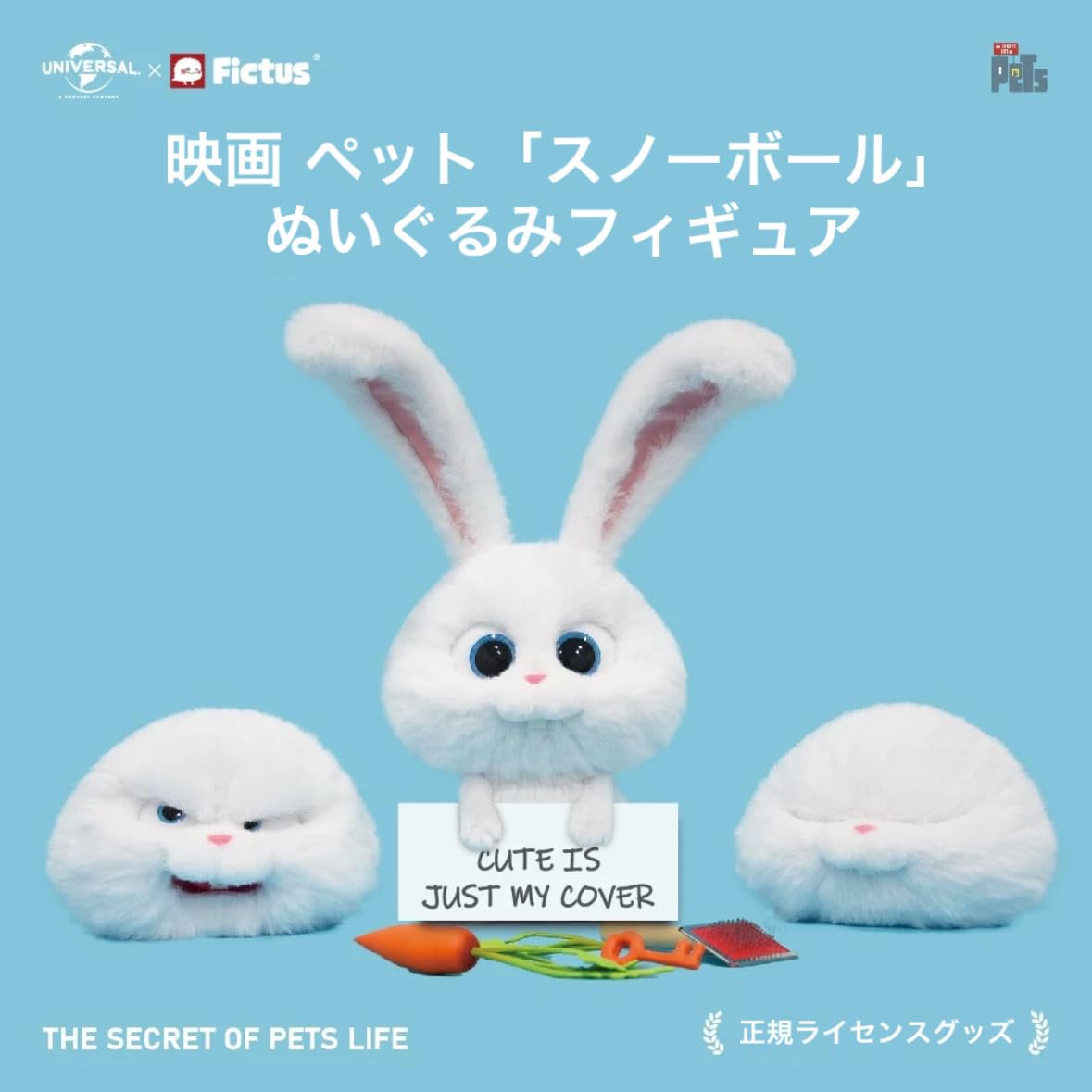 Amazon.co.jp: Fictus 映画 ペット Pets スノーボール ぬいぐるみ