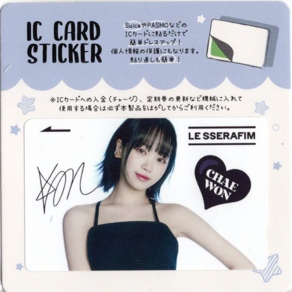 Amazon.co.jp: 韓国 K-POP LE SSERAFIM ルセラフィム チェウォン IC